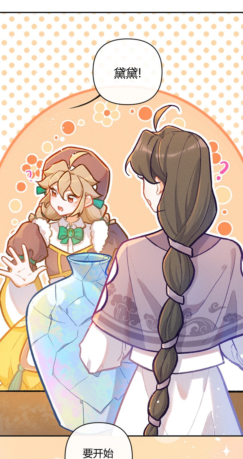 第24话 真正的完美（三）-第48话