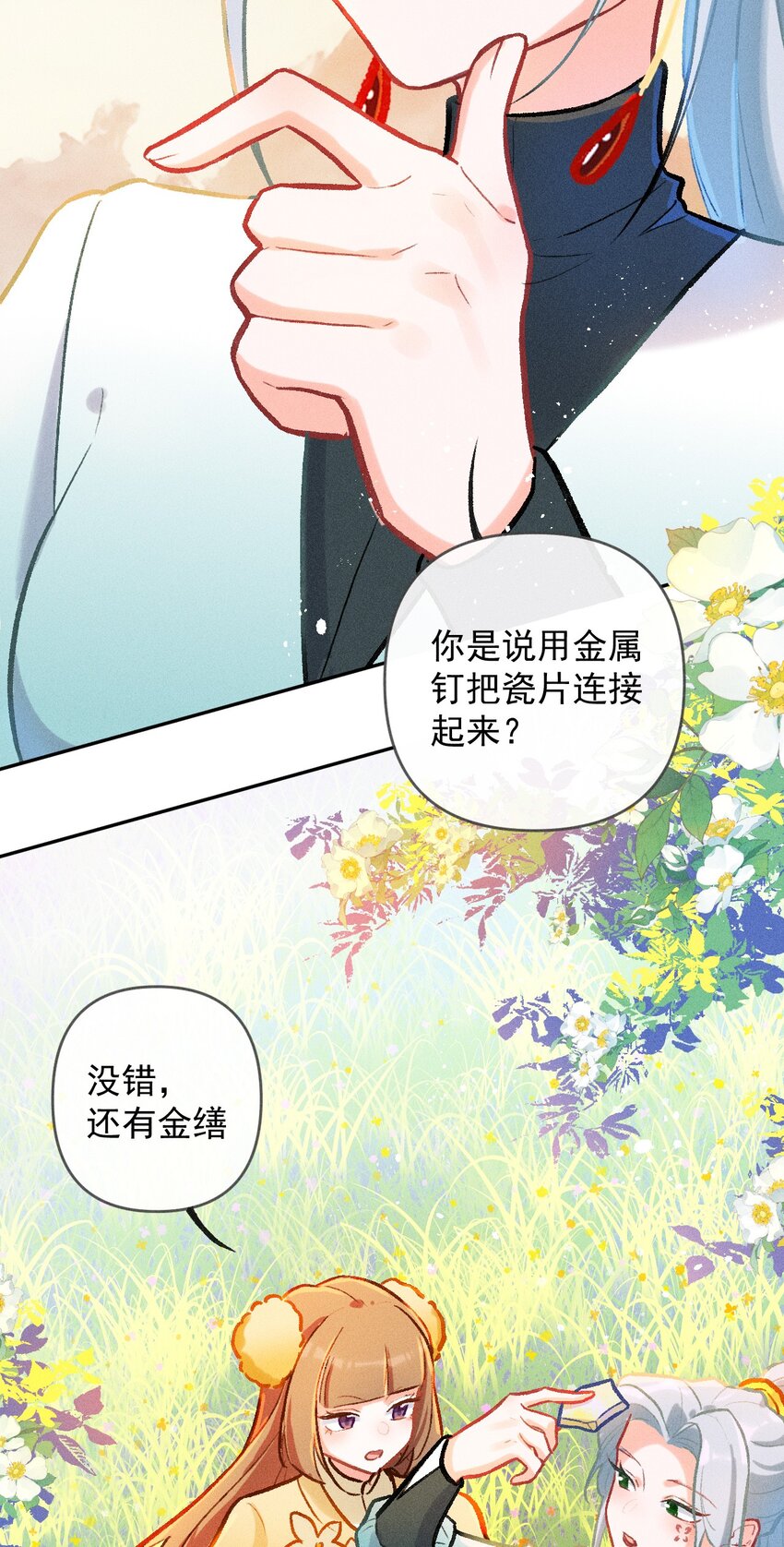 第24话 真正的完美（三）-第48话