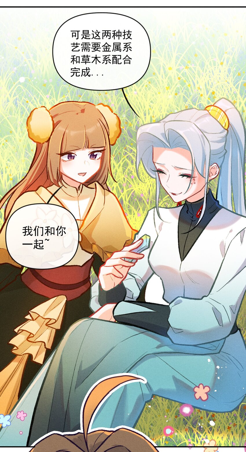 第24话 真正的完美（三）-第48话