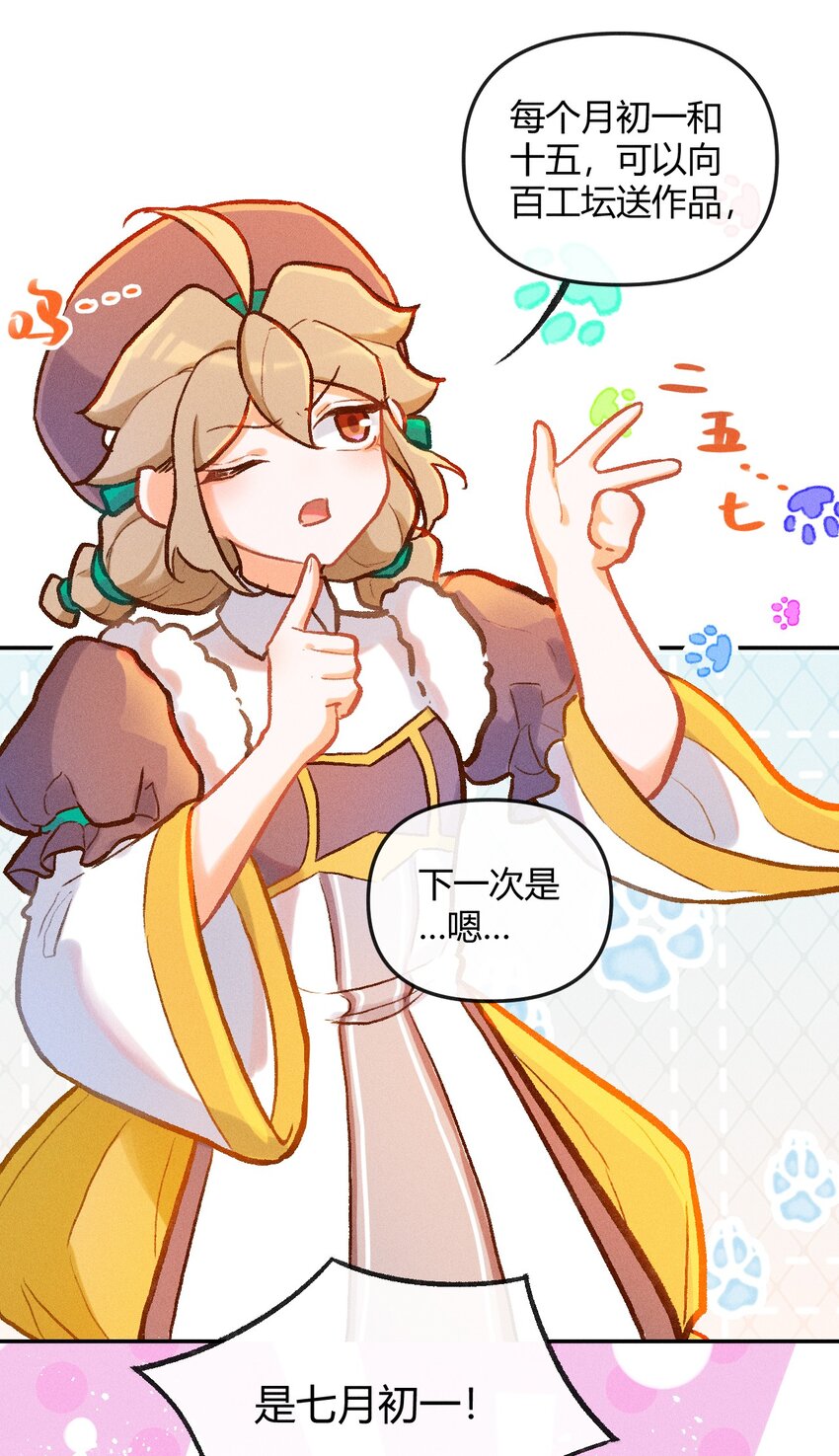 第26话 真正的完美（五）-第50话