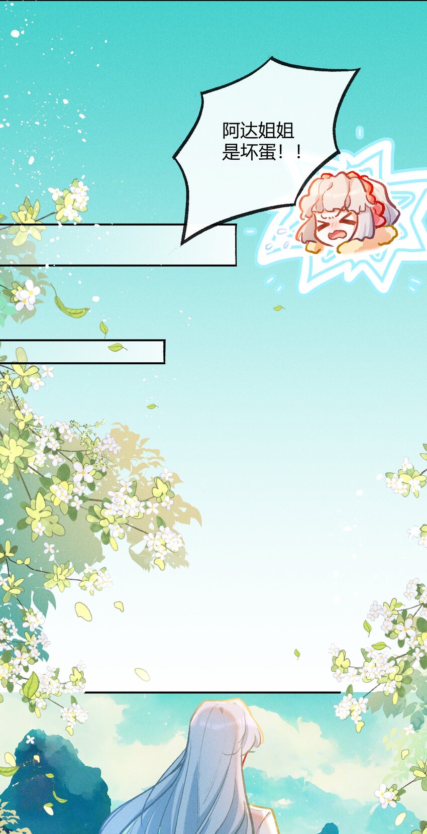 第26话 真正的完美（五）-第50话