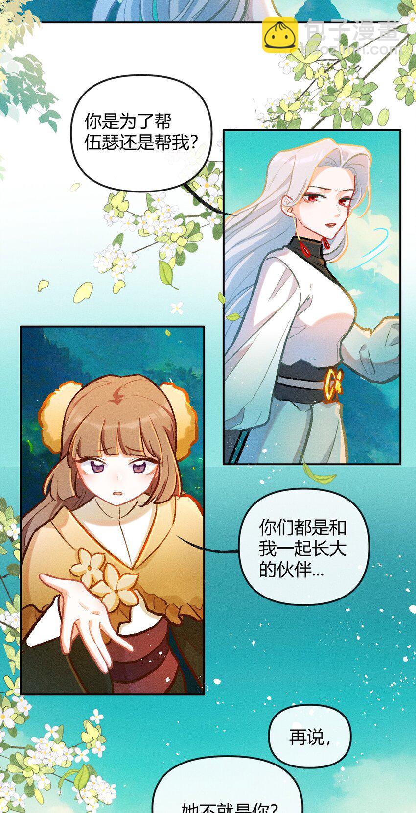 第26话 真正的完美（五）-第50话