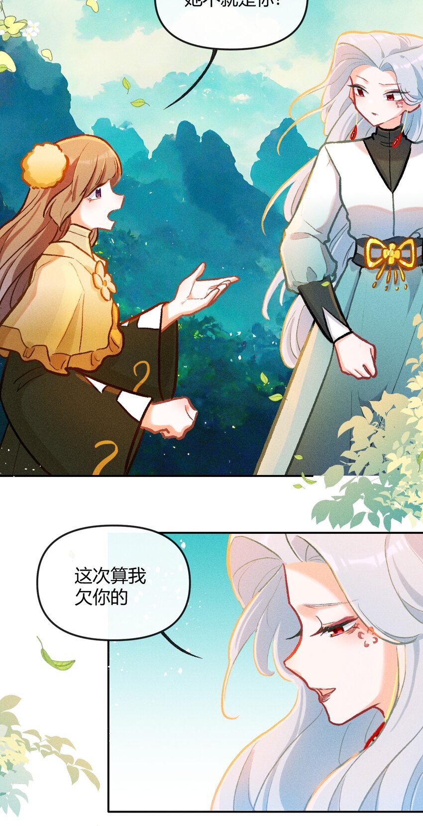 第26话 真正的完美（五）-第50话