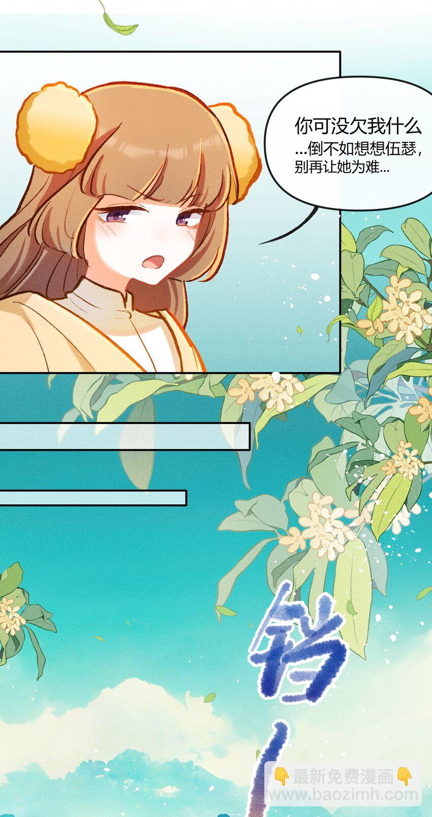 第26话 真正的完美（五）-第50话