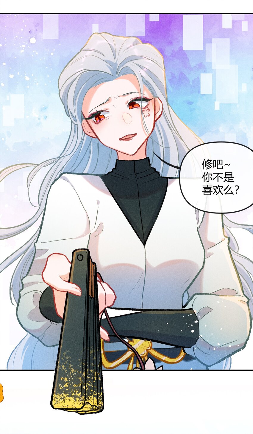 第26话 真正的完美（五）-第50话