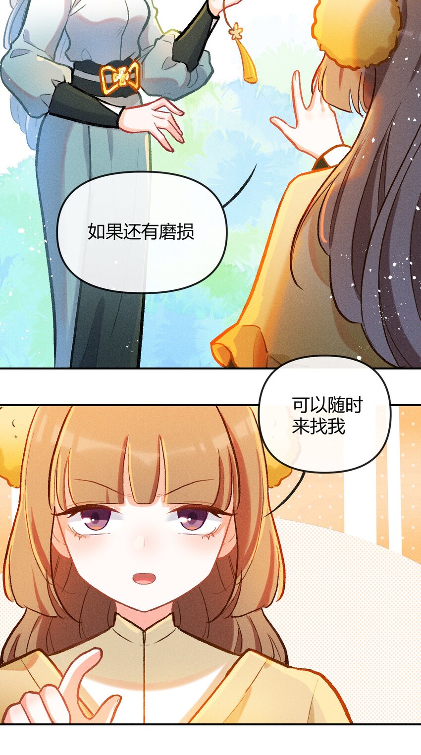 第26话 真正的完美（五）-第50话