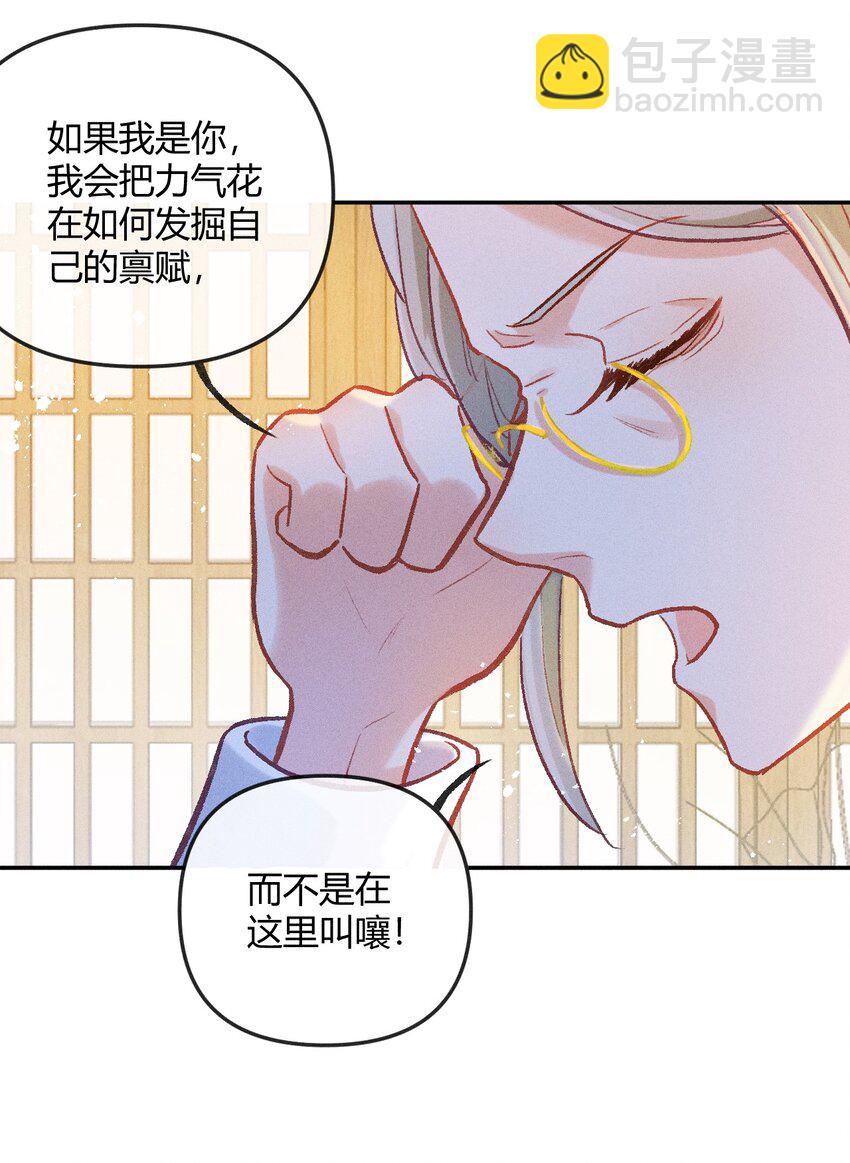 第27话 石黛的危机（一）-第52话