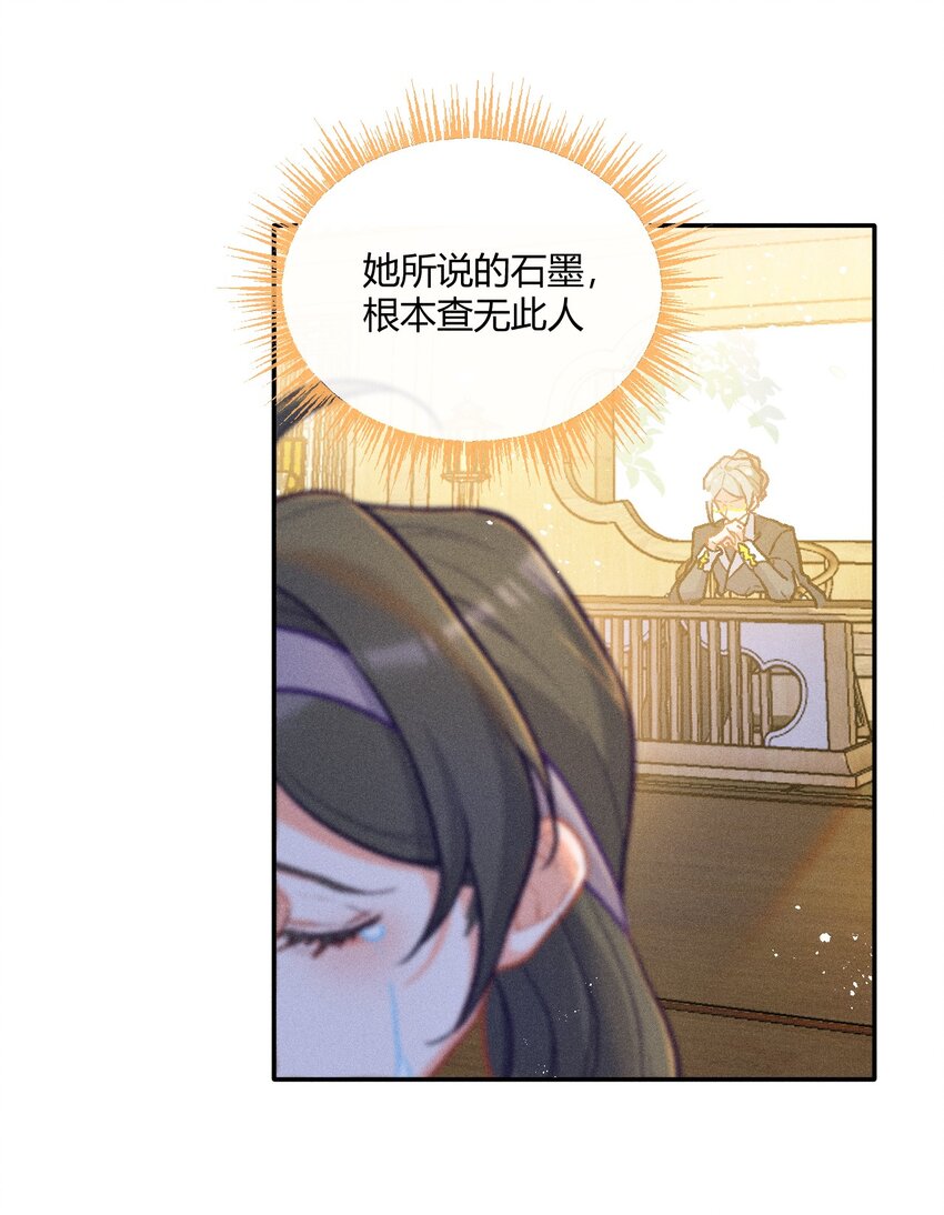 第27话 石黛的危机（一）-第52话