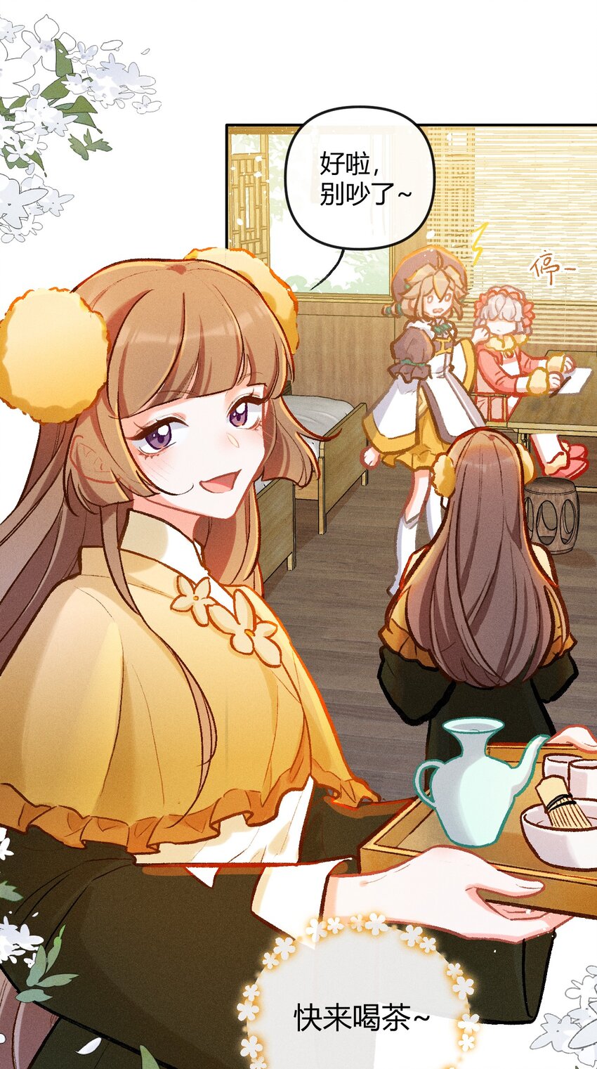 第27话 石黛的危机（一）-第52话