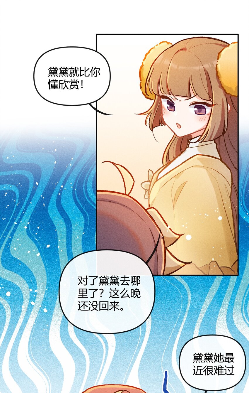 第27话 石黛的危机（一）-第52话