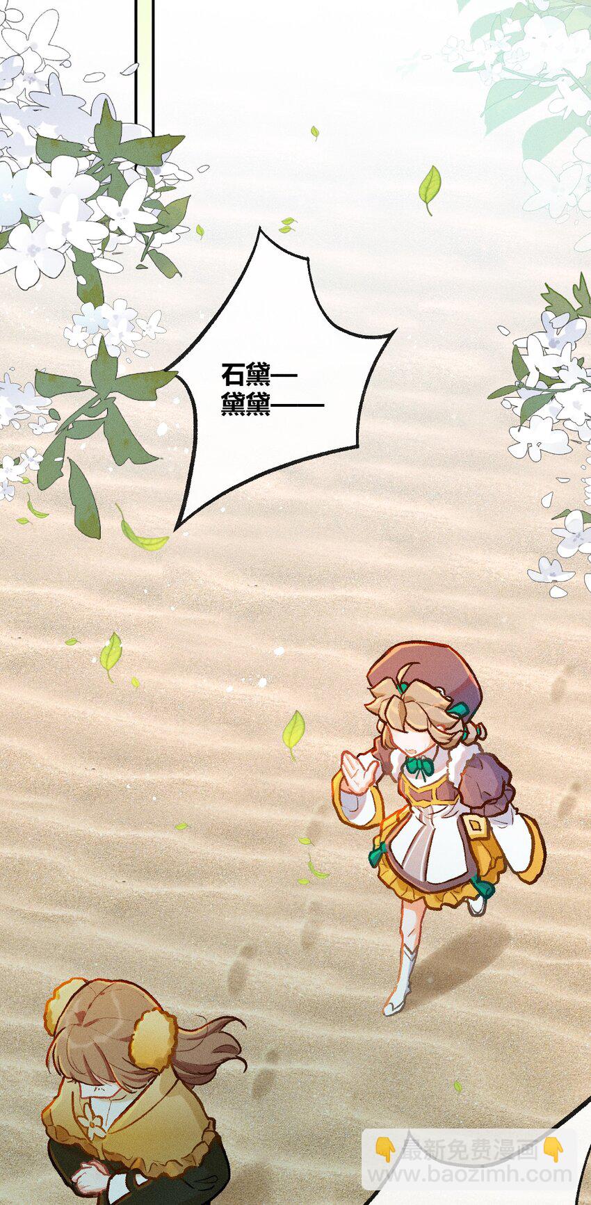 第27话 石黛的危机（一）-第52话