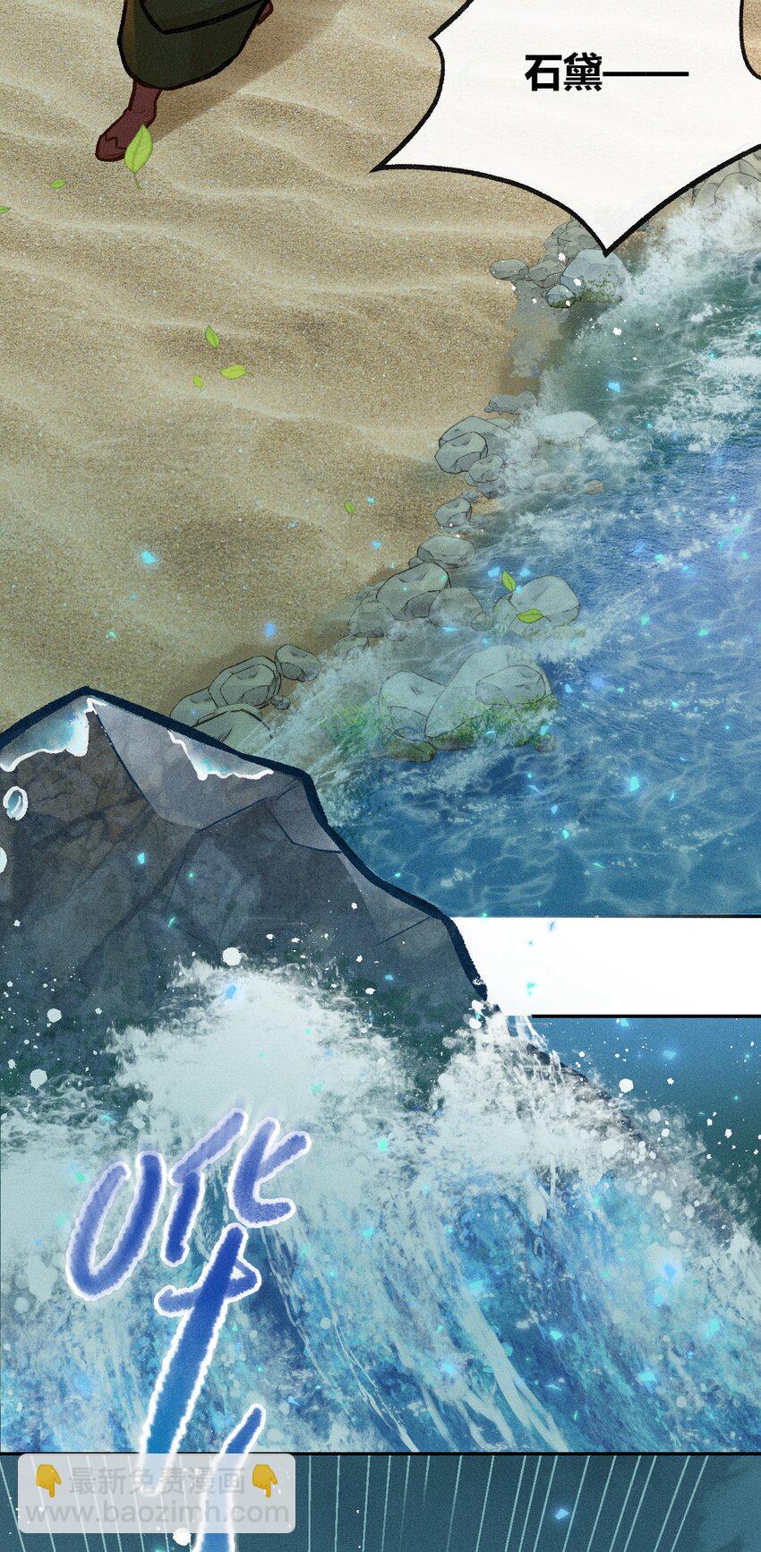 第27话 石黛的危机（一）-第52话