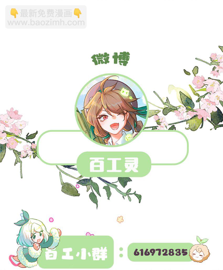 第27话 石黛的危机（一）-第52话