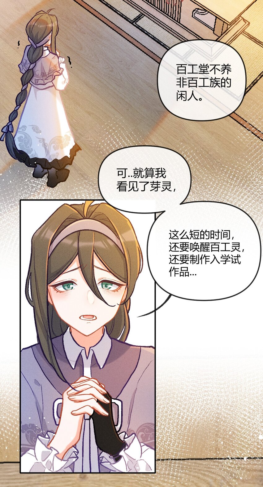 第27话 石黛的危机（一）-第52话