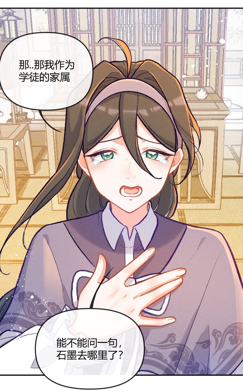 第27话 石黛的危机（一）-第52话