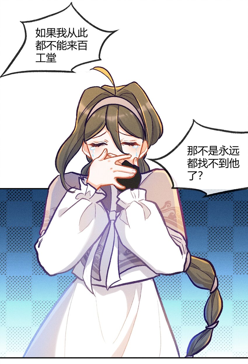 第27话 石黛的危机（一）-第52话