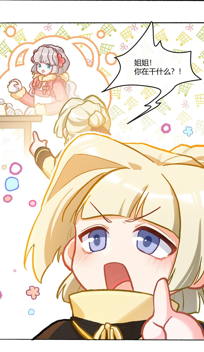 小剧场 冬天快乐-第54话