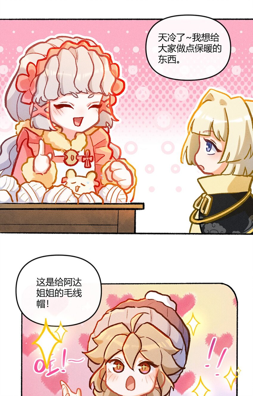 小剧场 冬天快乐-第54话