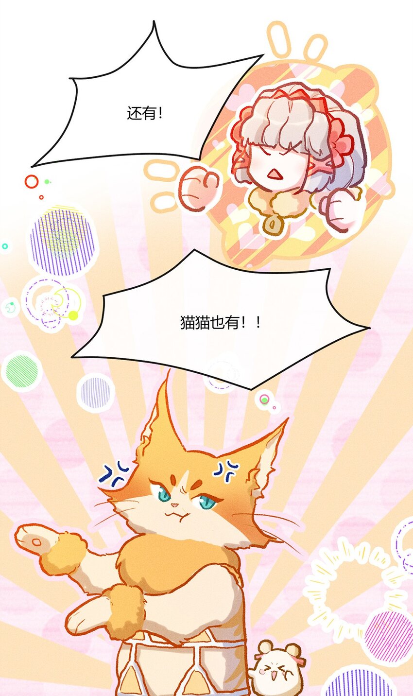 小剧场 冬天快乐-第54话