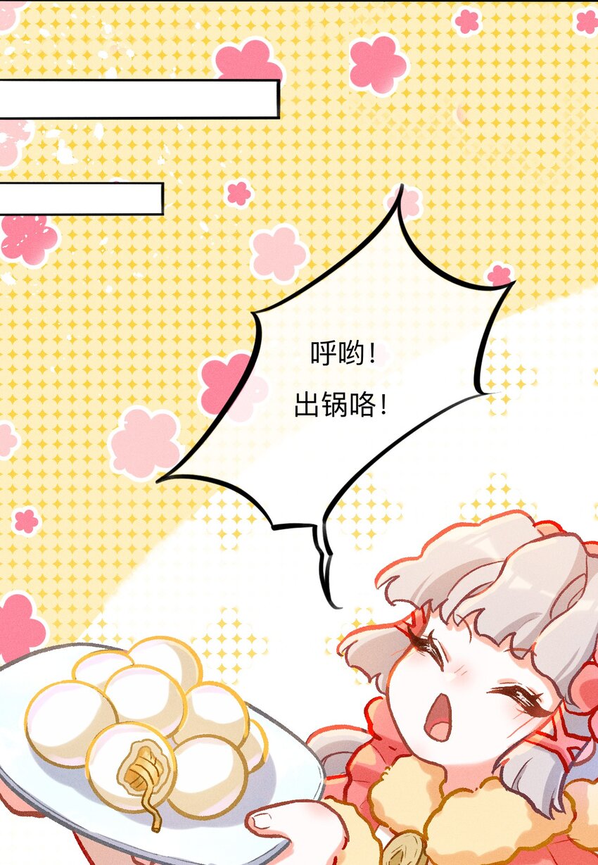 小剧场 元宵节！！-第56话