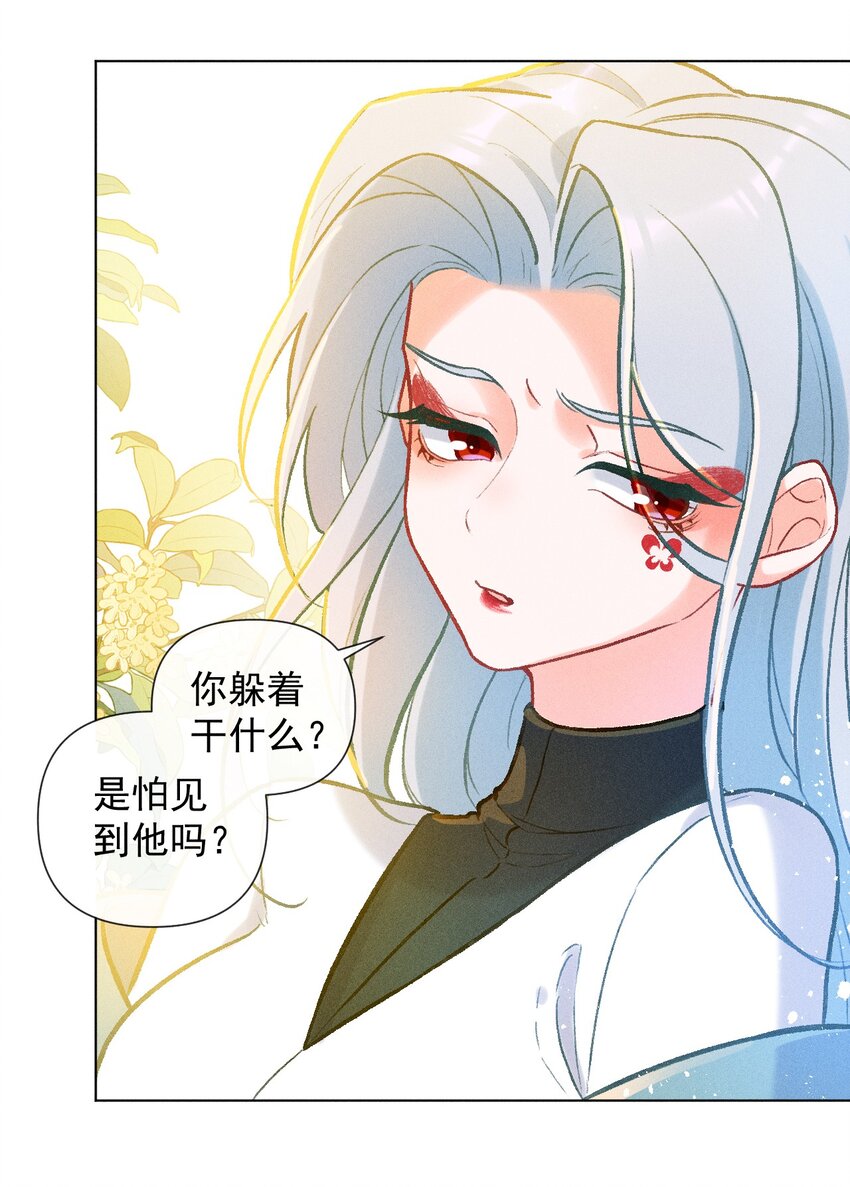 第33话 不许欺负她-第60话