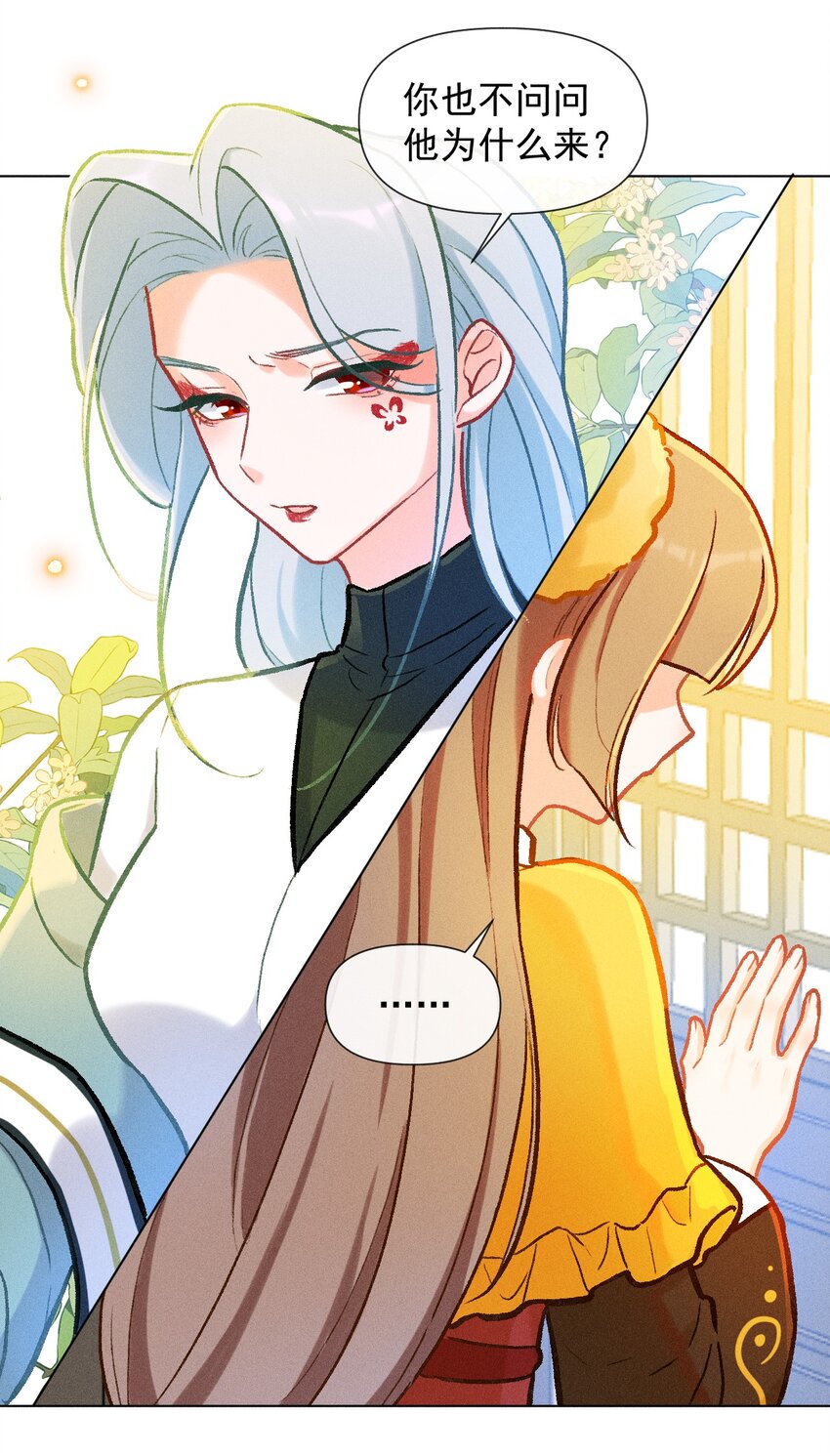 第33话 不许欺负她-第60话