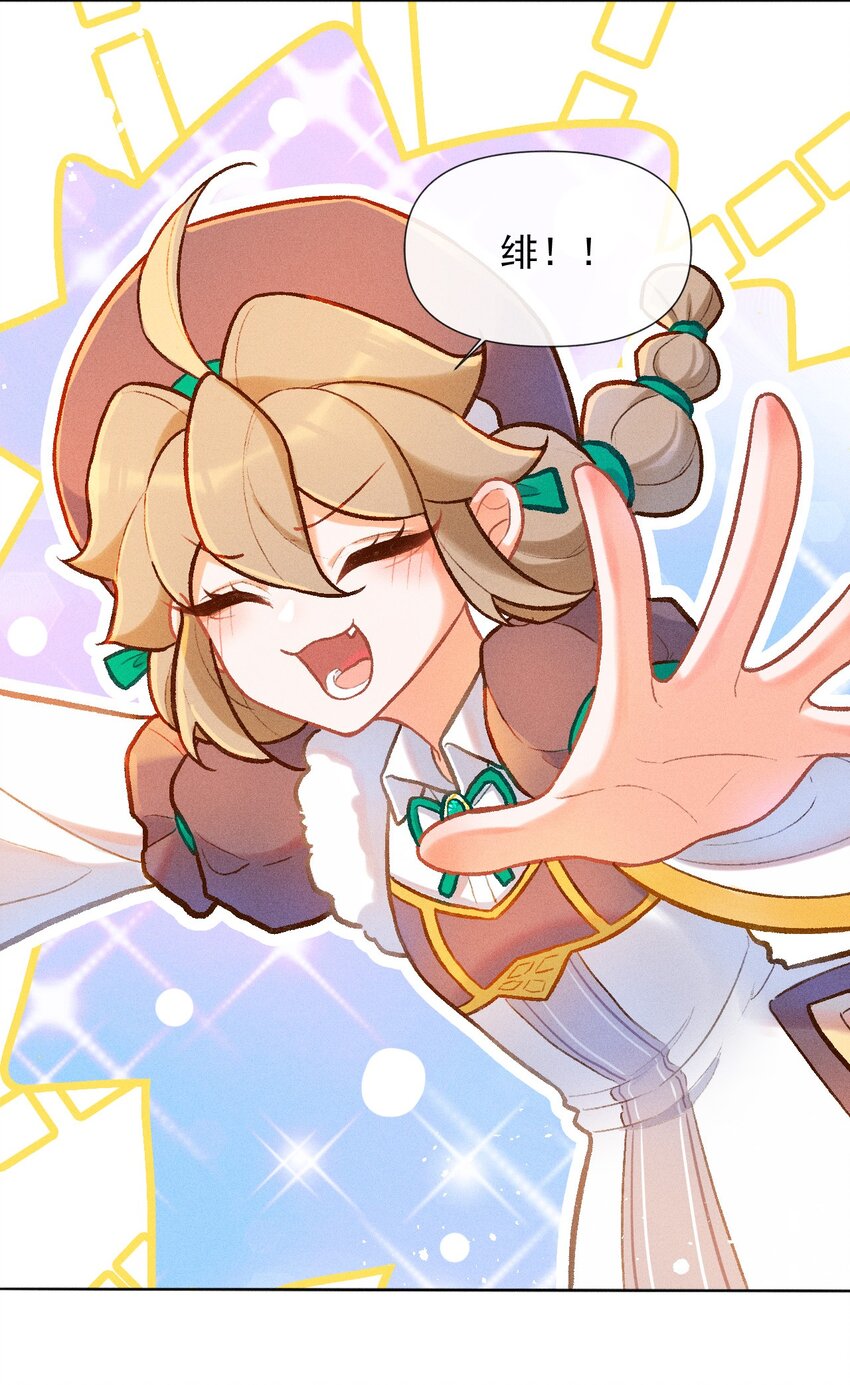 第33话 不许欺负她-第60话