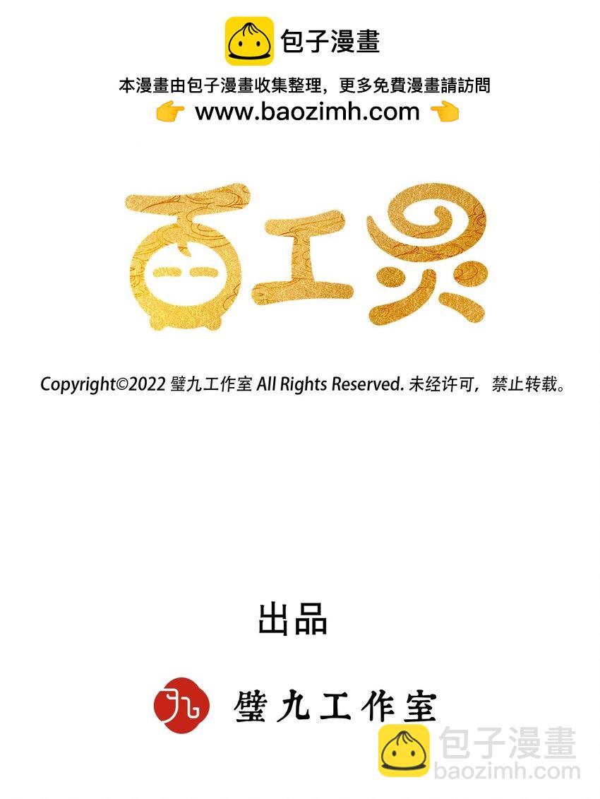 第33话 不许欺负她-第60话