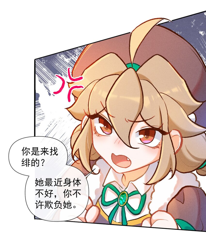 第33话 不许欺负她-第60话