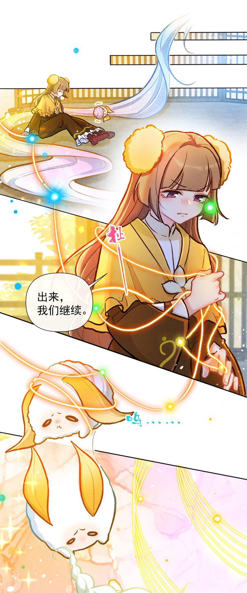 第33话 不许欺负她-第60话