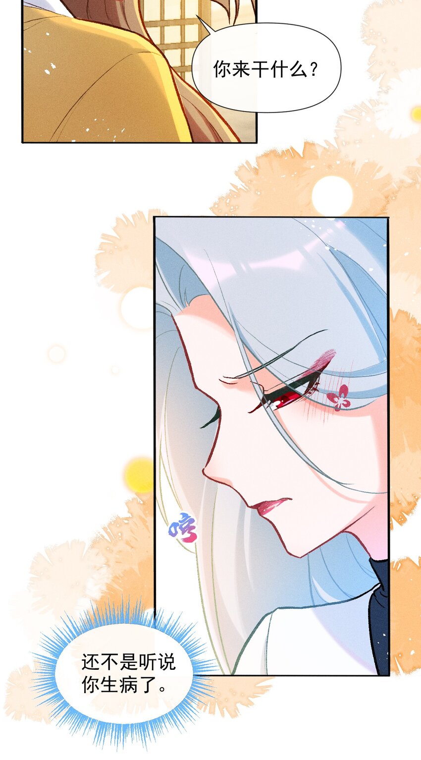 第33话 不许欺负她-第60话