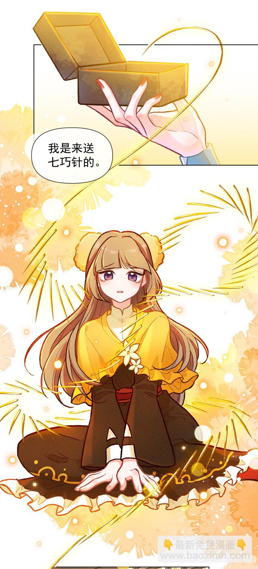 第33话 不许欺负她-第60话