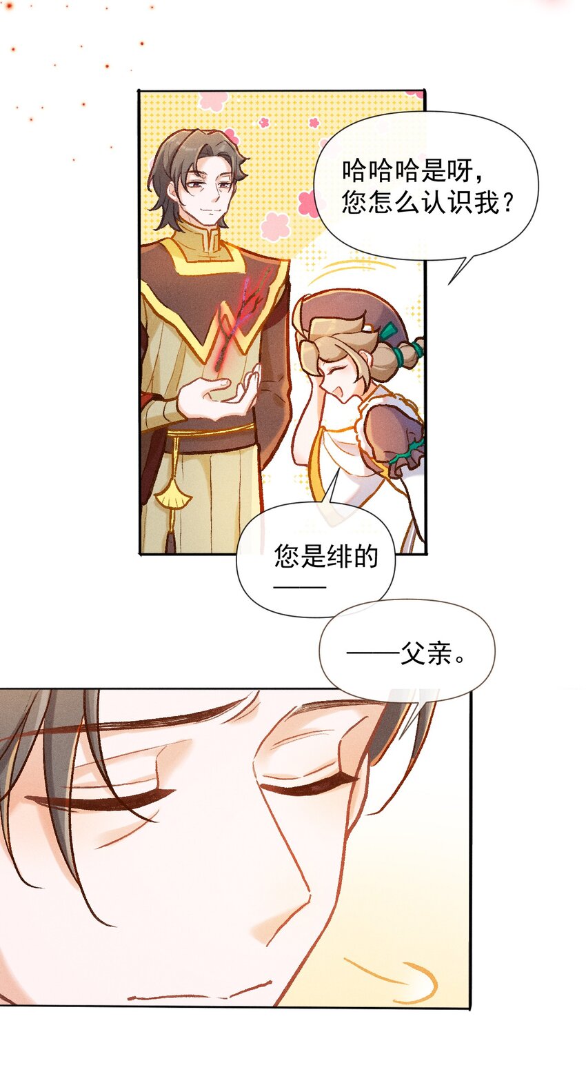 第35话 木辰与绯-第62话