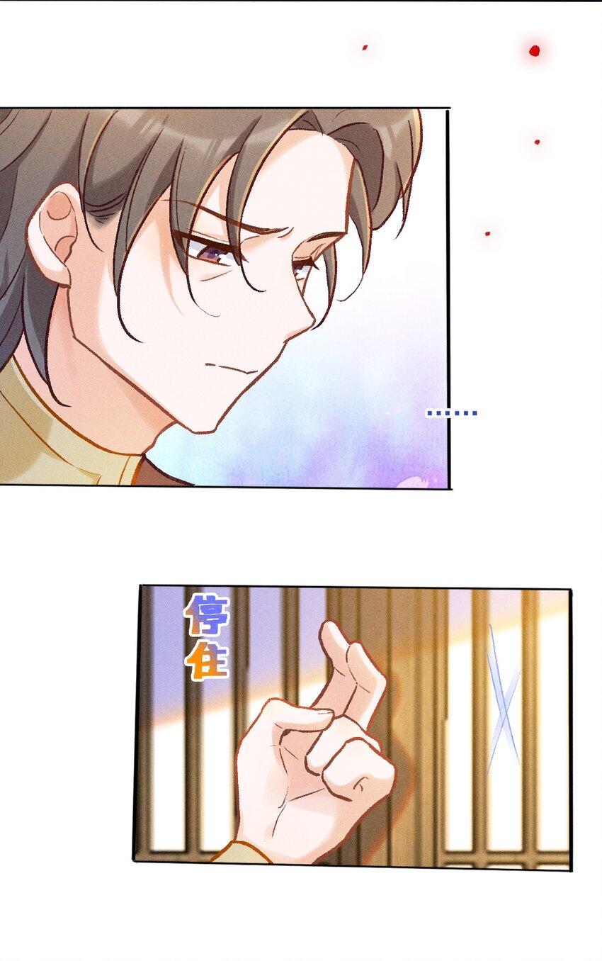 第35话 木辰与绯-第62话