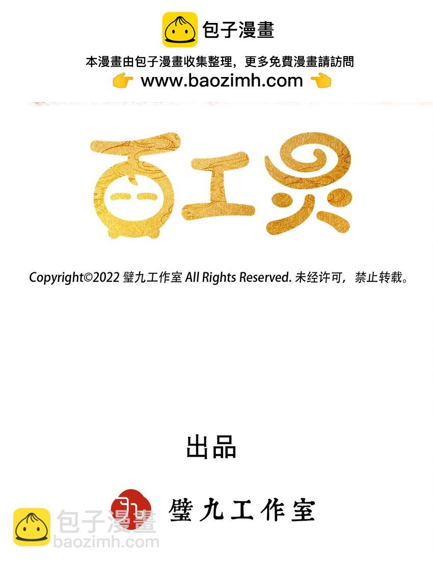 第35话 木辰与绯-第62话