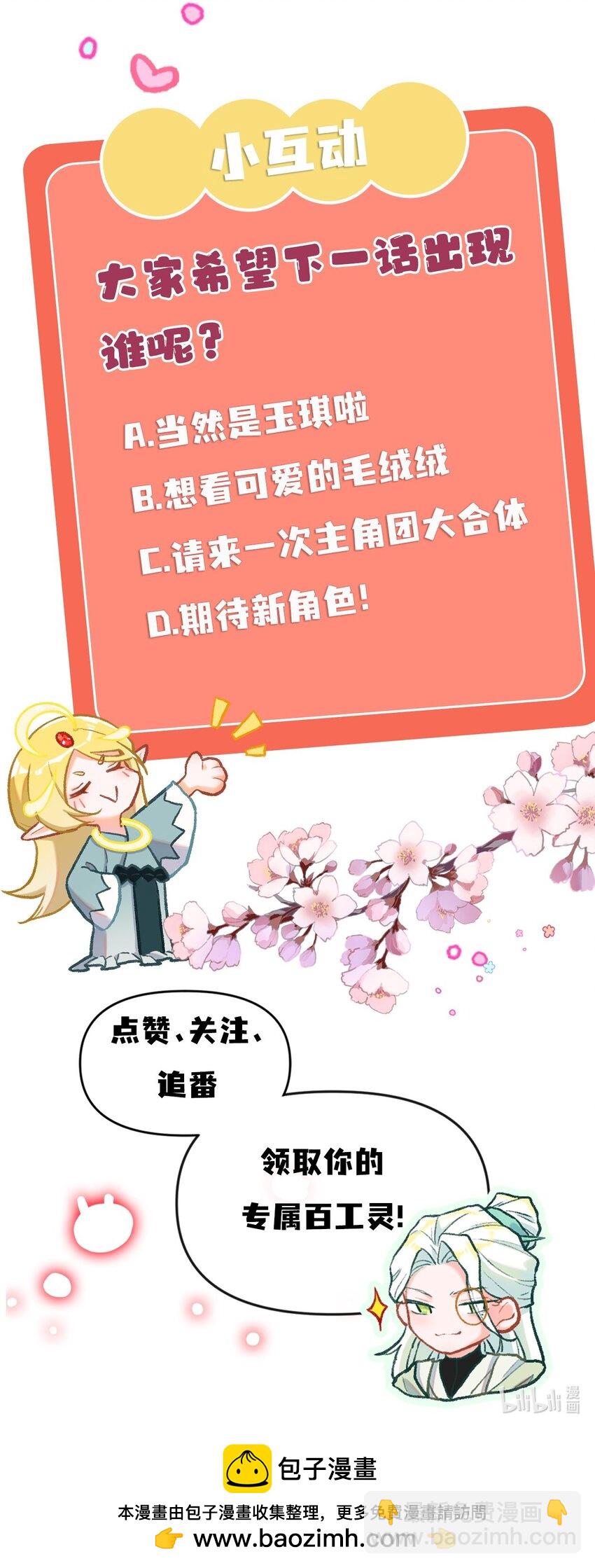 第35话 木辰与绯-第62话