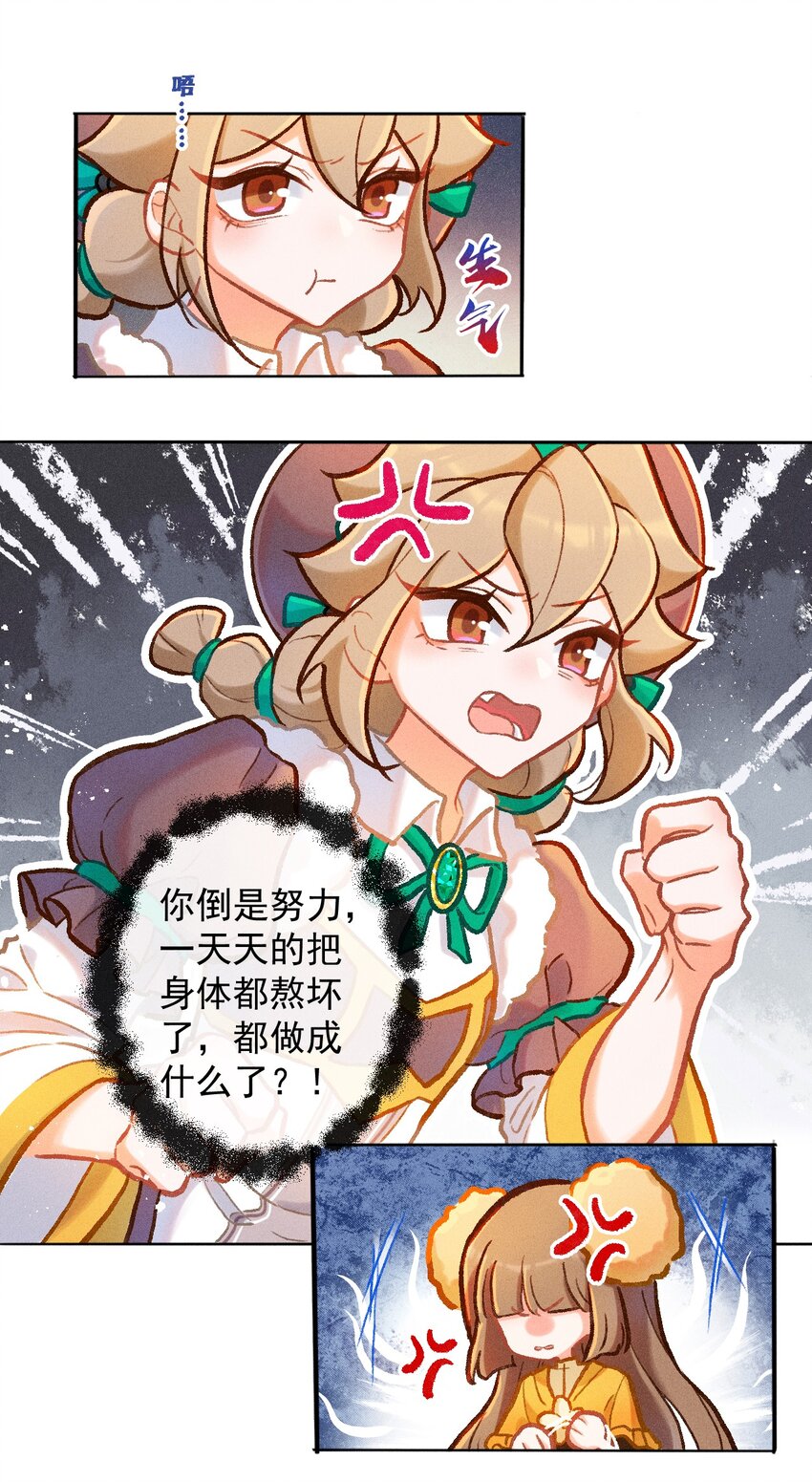 第35话 木辰与绯-第62话