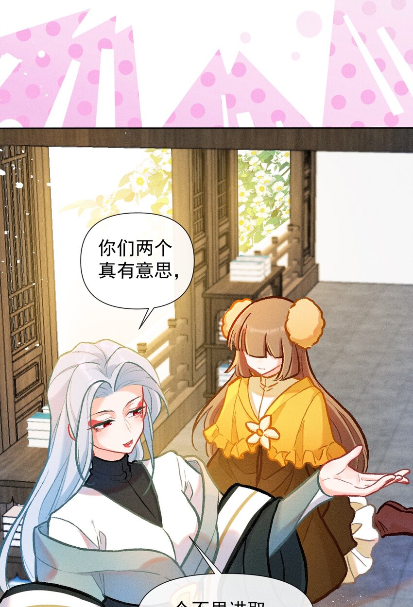 第35话 木辰与绯-第62话