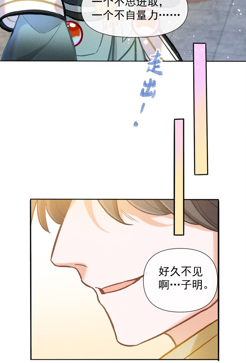 第35话 木辰与绯-第62话