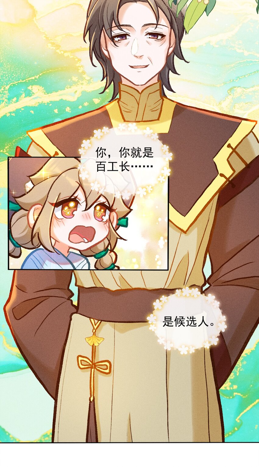 第35话 木辰与绯-第62话