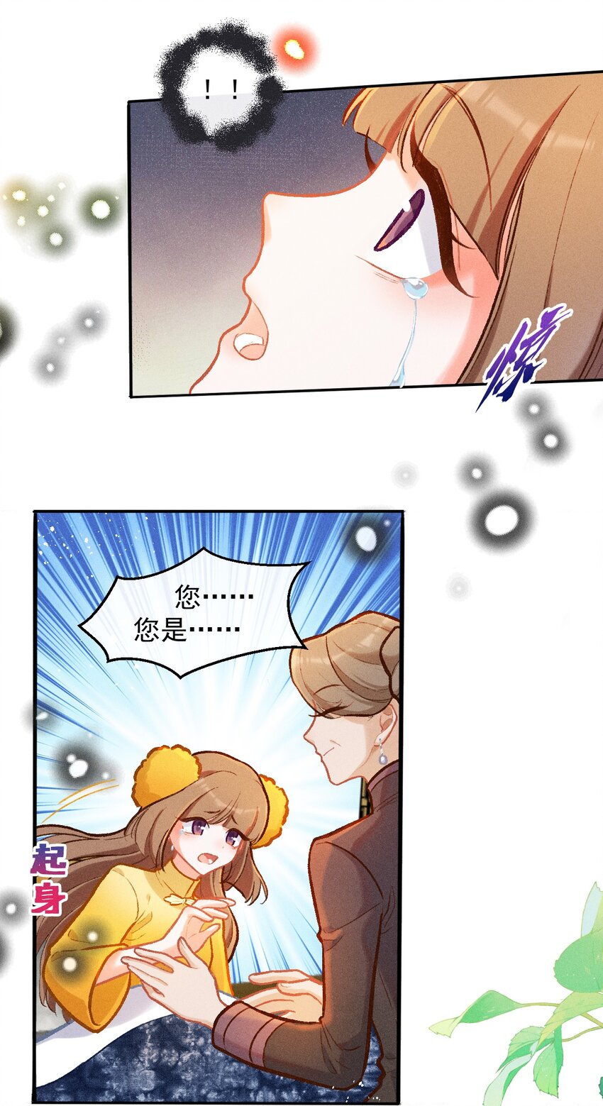 第37话 妈妈-第64话