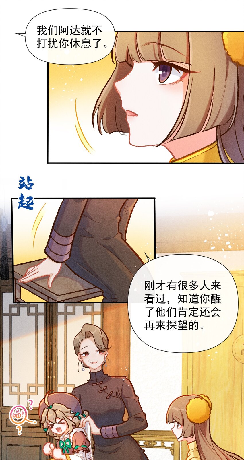 第37话 妈妈-第64话