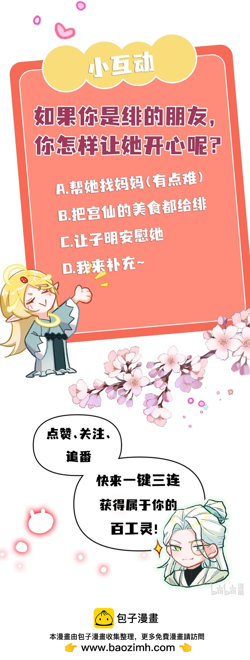 第37话 妈妈-第64话