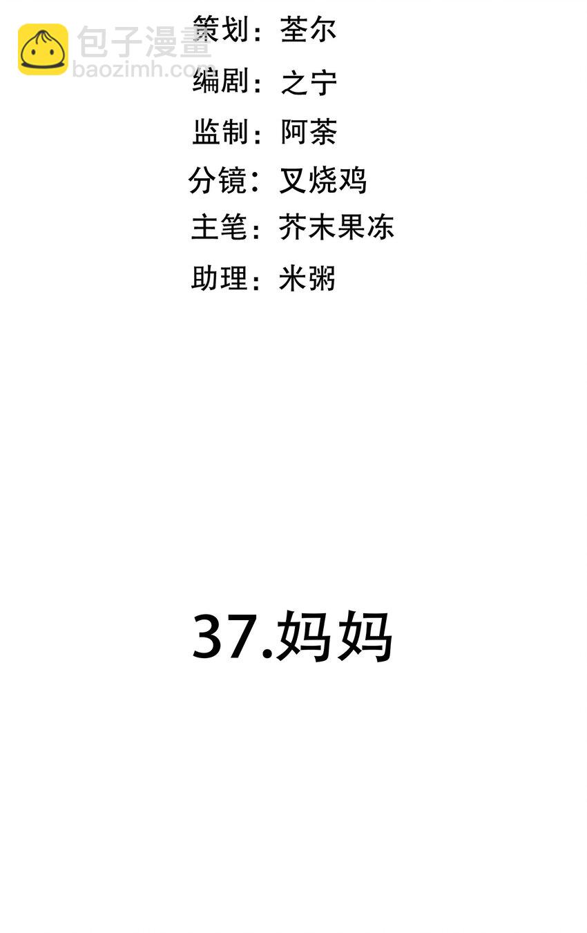 第37话 妈妈-第64话