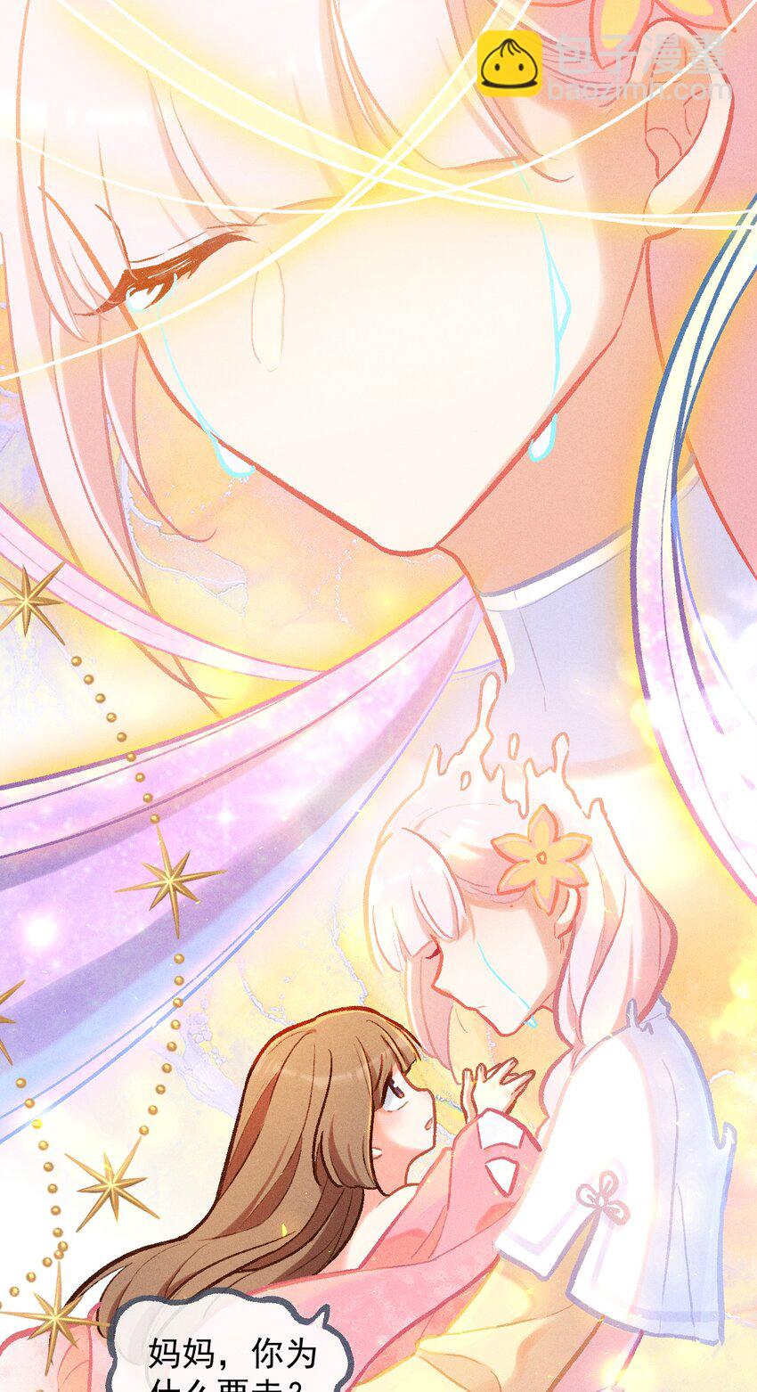 第37话 妈妈-第64话