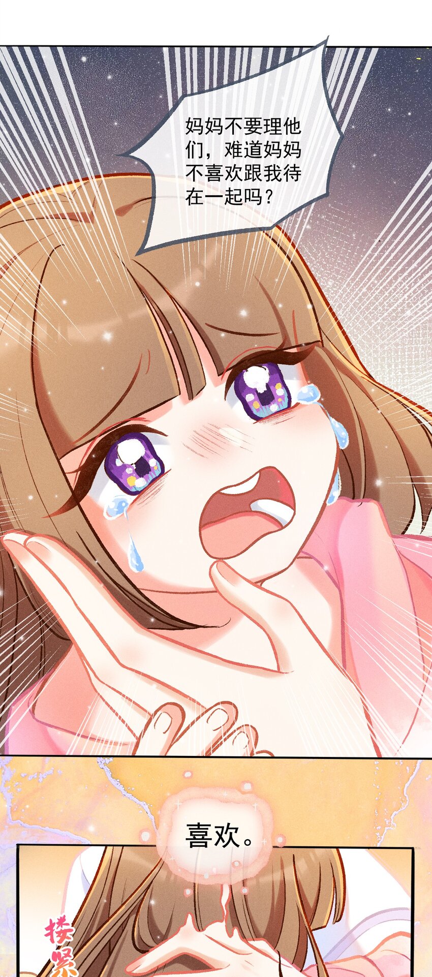 第37话 妈妈-第64话