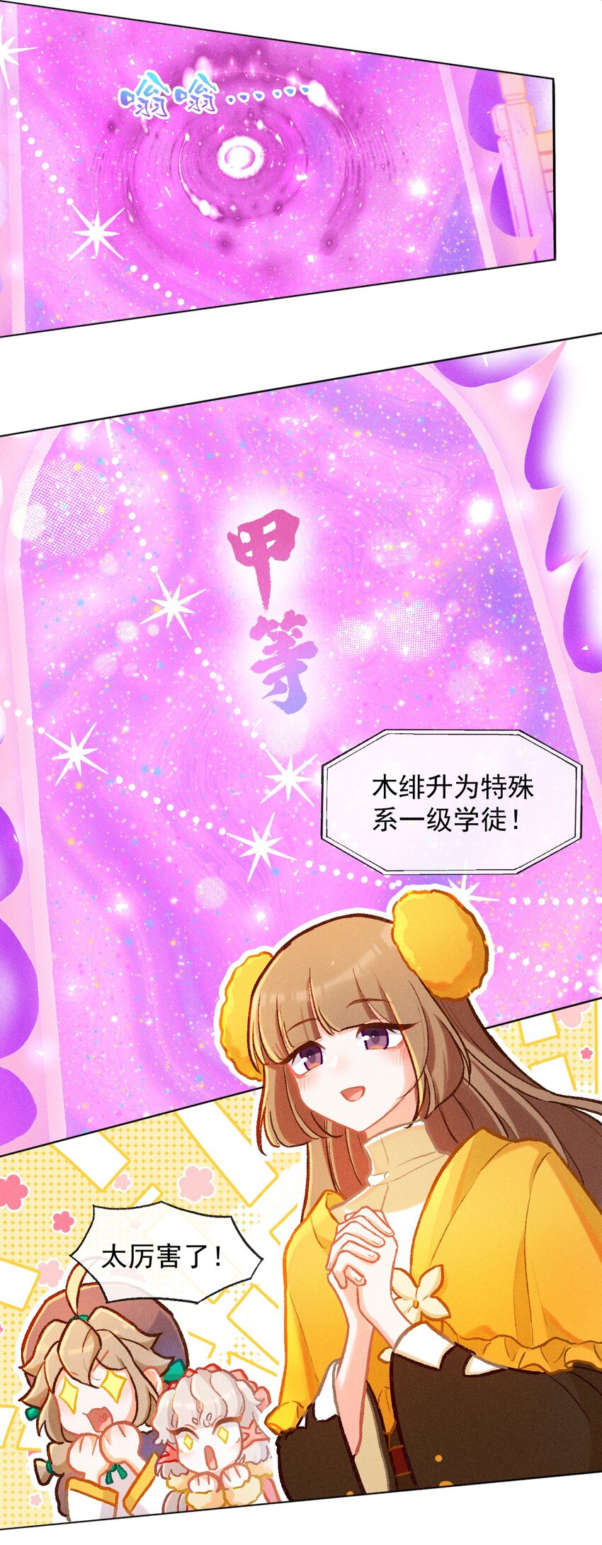 第39话 考核成绩-第66话