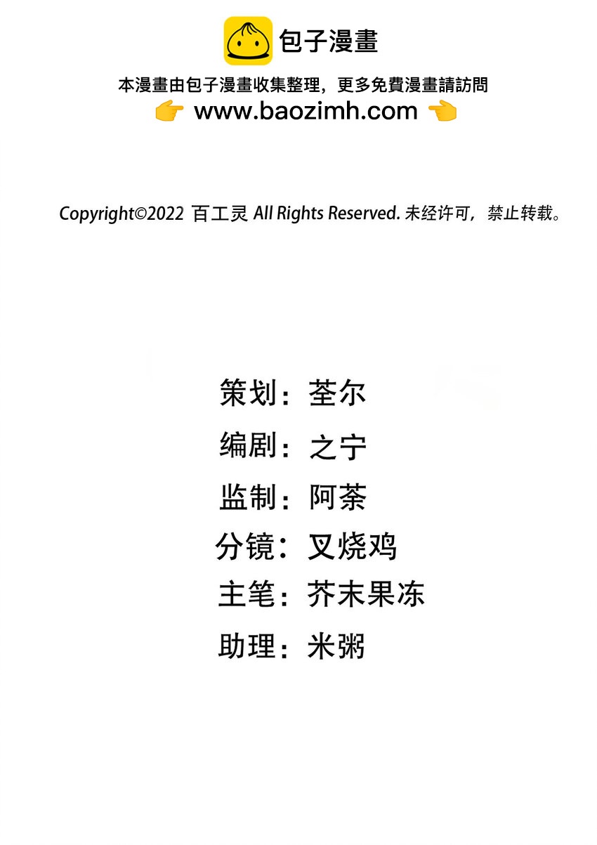 第39话 考核成绩-第66话