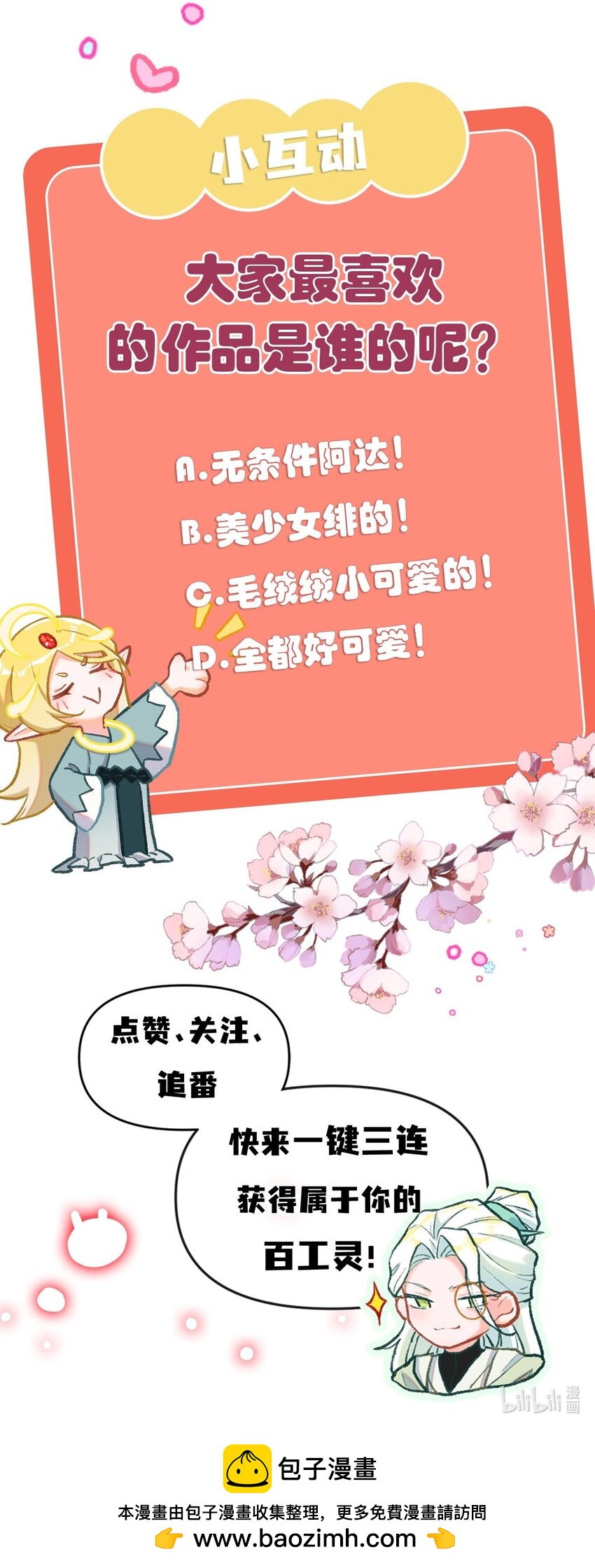 第39话 考核成绩-第66话