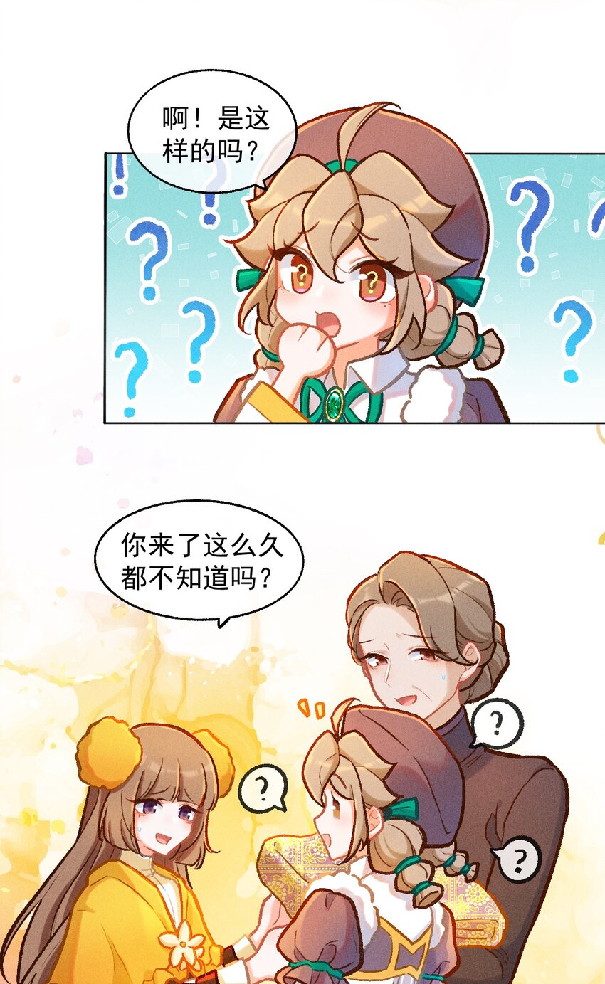 第39话 考核成绩-第66话